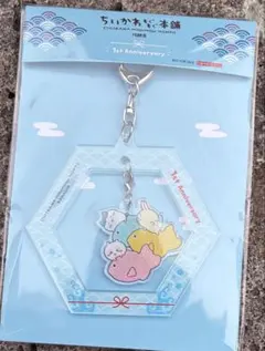 ちいかわ もぐもぐ本舗 川越 1周年記念 ノベルティ 特典 キーホルダー