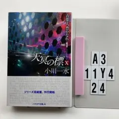 岩　キキ様 リクエスト 2点 まとめ商品
