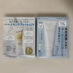 【新品・未開封】VOCE 2026年 4月号 付録のみ アネッサ＆ルナソルのサムネイル