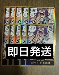 ワンピースカード　決戦の刻　ドンカード　パラレルのサムネイル