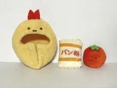すみっコぐらし　おきがえすみっコセット　えびふらいのしっぽのねぶくろ