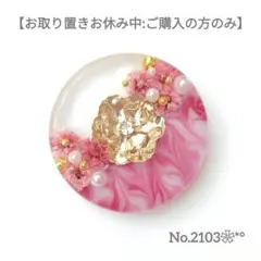 レジンヘアゴム