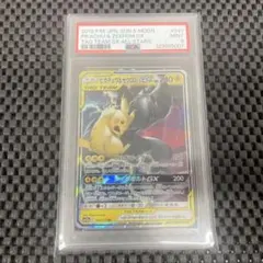 ピカチュウ＆ゼクロムGX RR PSA9