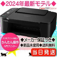 CANON複合機 新品 TS3730 プリンター本体 スキャナー機能搭載CR30