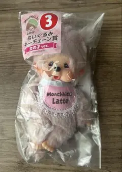 モンチッチ エンタメくじ③ ぬいぐるみキーチェーン賞 女の子ver.