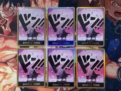 ワンピース　チョッパー　金ドン　6枚