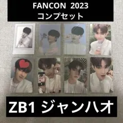 ゼベワン　zb1 ジャンハオ　FAN-CON トレカ　コンプセット