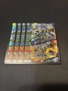 デュエルマスターズ　龍装05号 イヴィルヴィ/イーヴィル・フォース