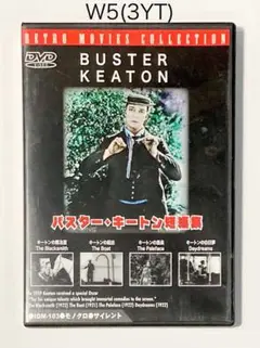 バスター・キートン 短篇全集 1917-1923 DVD Amazon.co.jp | Buster Keaton: The Complete Buster Keaton