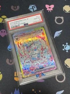 ニンフィアex SAR PSA10
