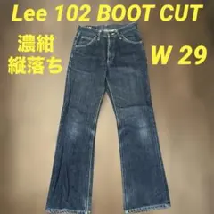 リー Lee ブーツカット 美色 縦落ち 【29】 濃紺 フレア 日本製 - メルカリ