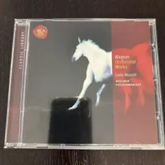 ワーグナー クラシック