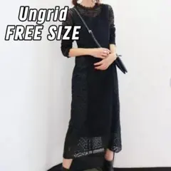 美品☆Ungrid 総レース 長袖 ロングワンピース Aライン 冠婚葬祭