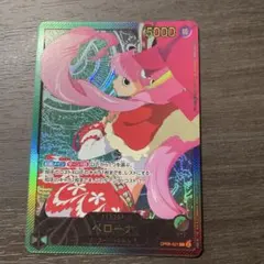 ペローナ L リーダーパラレル(リーパラ) OP06-021 金文字 psa10 - メルカリ