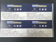 横浜DeNAベイスターズ　アンドナイン　第4弾　引換券　4枚セット