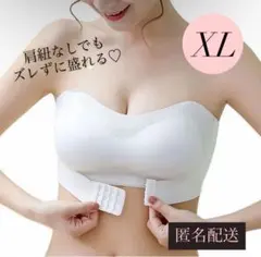 【XL】ストラップレスブラ ノンワイヤー シームレスブラ 白　チューブトップ
