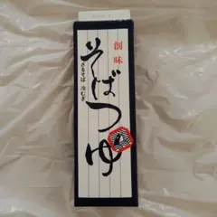 創味 そばつゆ ざるそば 冷むぎ1.8リットル入り