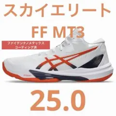 高橋藍着用モデル】asics skyelite FF MT 3 27.0cm - メルカリ
