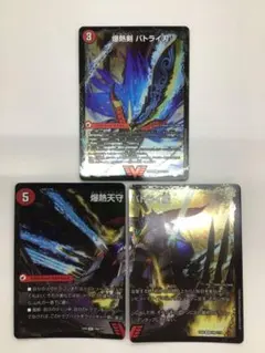 爆熱剣バトライ刃/爆熱天守バトライ閣/爆熱DXバトライ武神　BBP