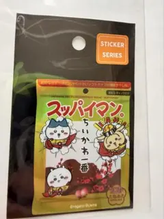 ちいかわ 　スッパイマン スマホに貼れるサイズのホログラムステッカー 　沖縄限定