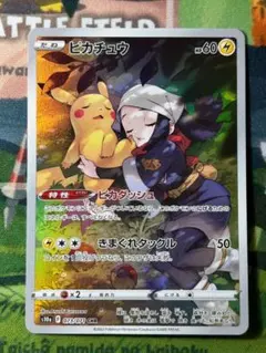 ピカチュウ CHR S10a ダークファンタズマ 073/071 - メルカリ