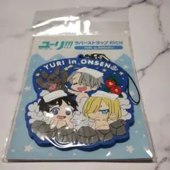 ユーリ！！！ on ICE　ラバーストラップRICH　ヴィクトル・勇利・ユーリ
