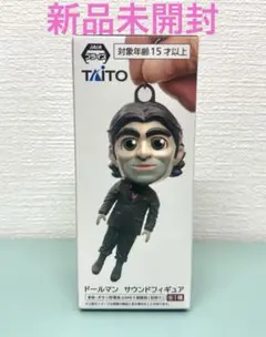 ドールマン サウンドフィギュア デスストランディング2
