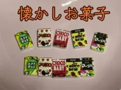 お菓子 ネイルパーツ