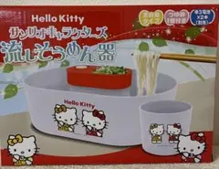 2025年最新】キティ流しそうめんの人気アイテム - メルカリ