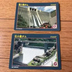 2026年最新】宮ヶ瀬ダムカードの人気アイテム - メルカリ