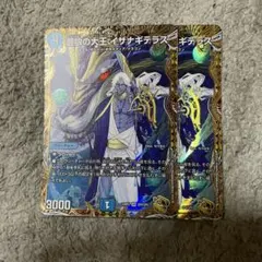 蒼狼の大王 イザナギテラス 金トレジャー 53456 - メルカリ