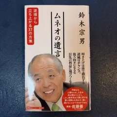 2026年最新】鈴木_宗男の人気アイテム - メルカリ