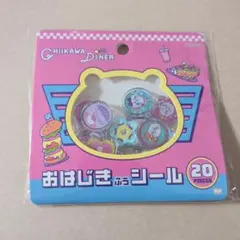 【新品】ちいかわ　おはじきふうシール　DINER　ランチ