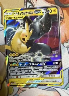 ピカチュウ&ゼクロムGX RR サン&ムーン 041/173 - メルカリ
