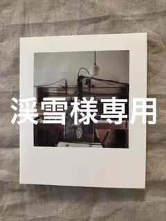 渓雪様専用