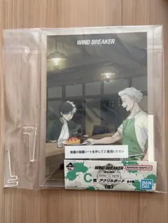 一番くじ WIND BREAKER ウィンブレ C賞 1点