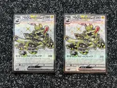 ポケモンカードゲーム　ブロロローム2枚セット