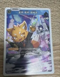クロススターズ クロスタ 参拝・乾杯・超喝采 SR 3枚 - メルカリ