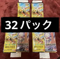 ワンピースカードゲーム 神の島の冒険 エッグヘッドクライシス　32パック