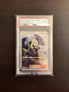 【特価・最安】シロナ PSA10 SR ウルトラムーン ★美品 2025年最新】シロナ sr psa10の人気アイテム - メルカリ