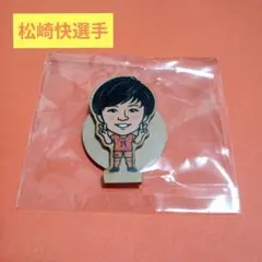 清水エスパルス　松崎快選手　ウッドスタンド