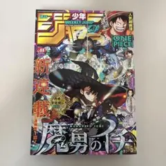週刊少年ジャンプ 2024年9月23日号 - メルカリ