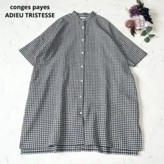 コンジェペイエ アデュートリステス kanocoさんコラボレーションシャツ