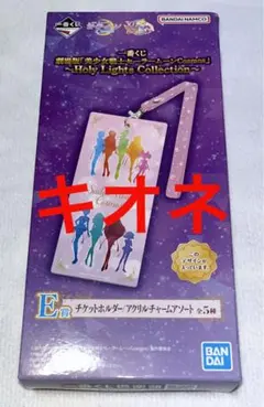一番くじ セーラームーン E賞 チケットホルダー 未開封