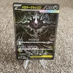 メガダークライex SAR M 拡張パック アビスアイ キラ 114/081 - メルカリ