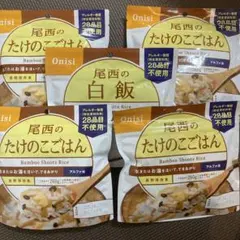 29 尾西アルファ米 長期保存食 非常食　キャンプ　アウトドア　登山　米のサムネイル