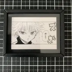 ハンターハンター　コマコレ　キルア