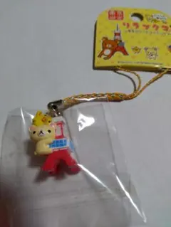 2026年最新】リラックマご当地ストラップの人気アイテム - メルカリ