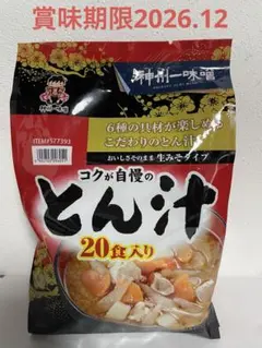 【未開封】神州一味噌 とん汁 20食入り 生みそタイプのサムネイル