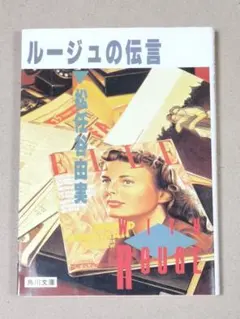 2025年最新】荒井由実 ルージュの伝言の人気アイテム - メルカリ